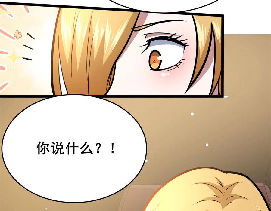 168有人搞事-都市极品医神-破界互动（第30张）