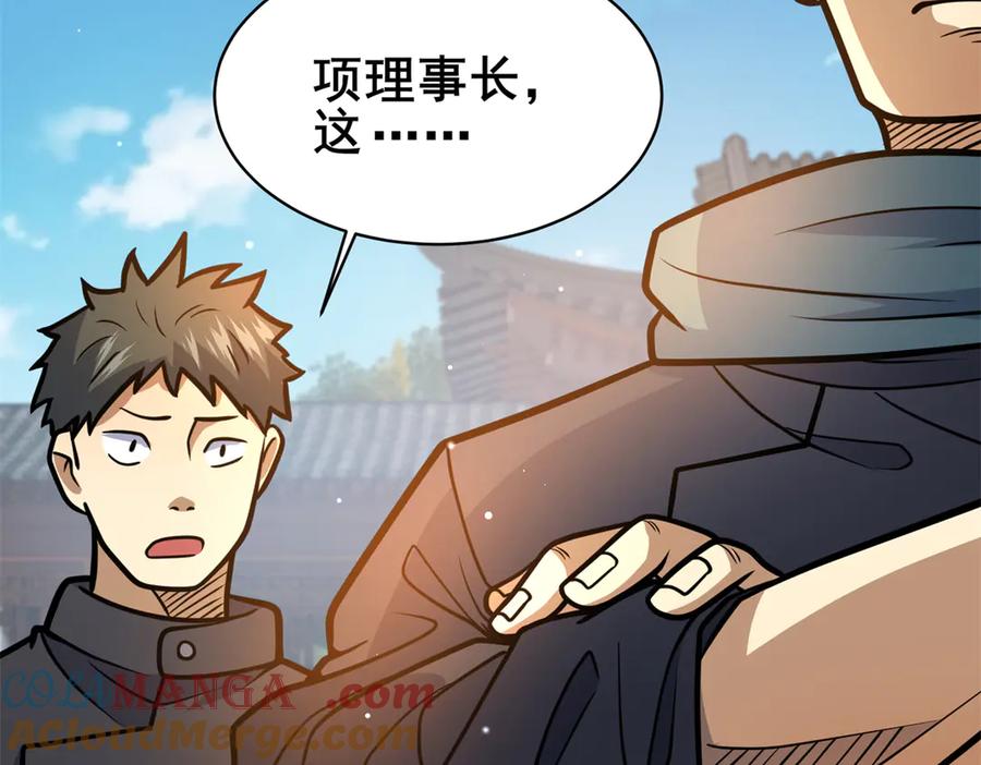 168有人搞事-都市极品医神-破界互动（第17张）