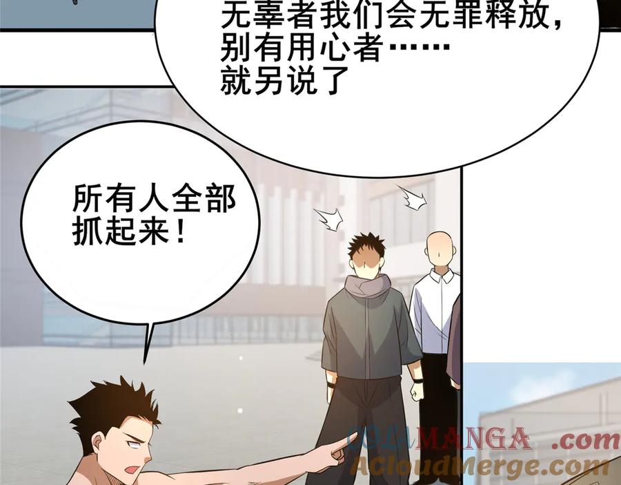 169敢动我儿子？-都市极品医神-破界互动（第28张）
