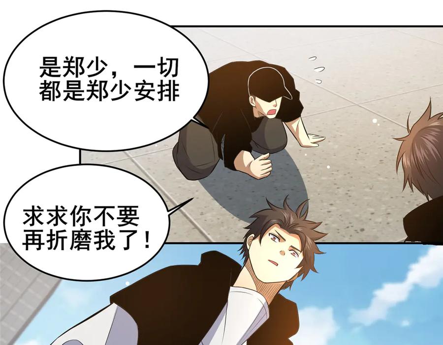 169敢动我儿子？-都市极品医神-破界互动（第20张）