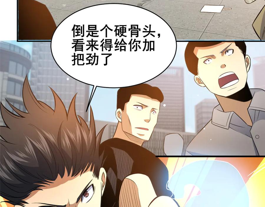 169敢动我儿子？-都市极品医神-破界互动（第6张）