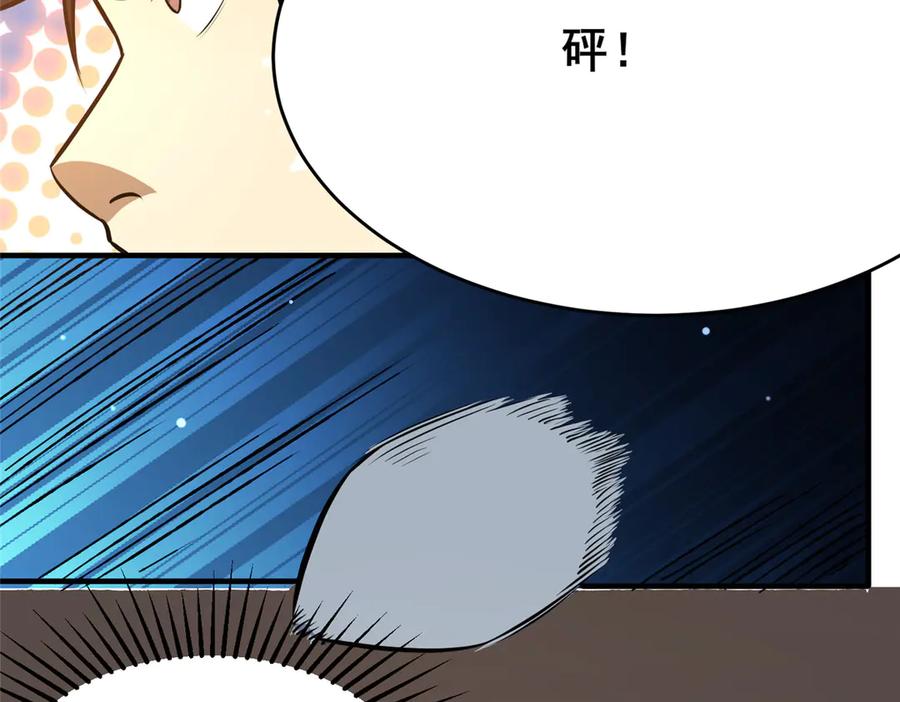 169敢动我儿子？-都市极品医神-破界互动（第11张）