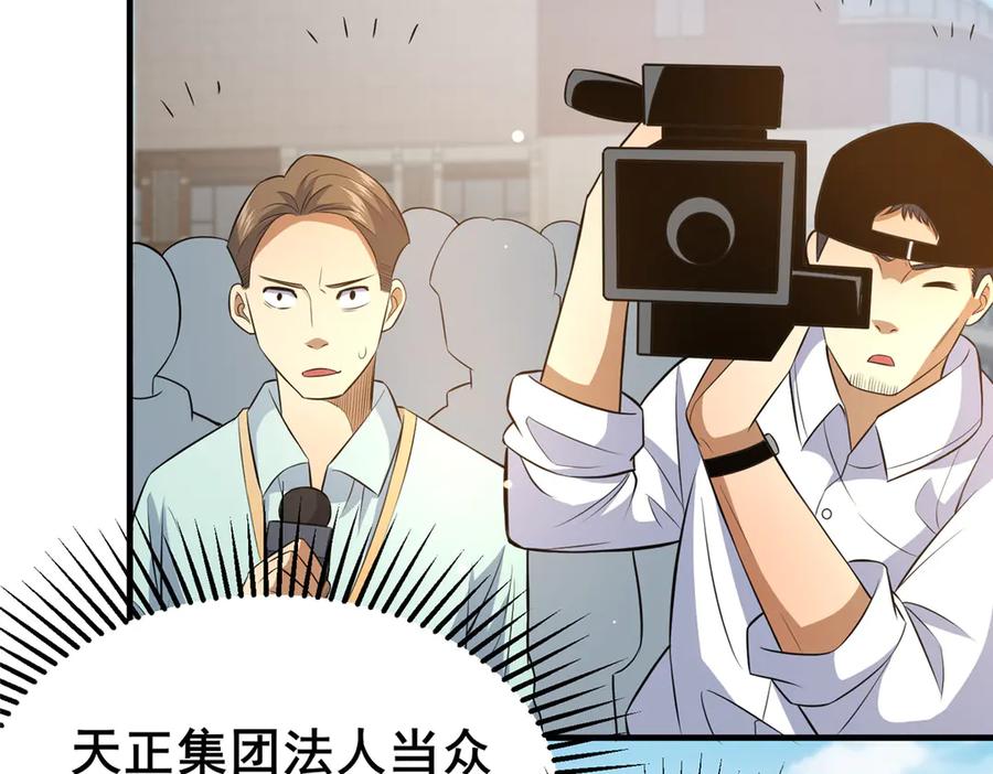 169敢动我儿子？-都市极品医神-破界互动（第23张）