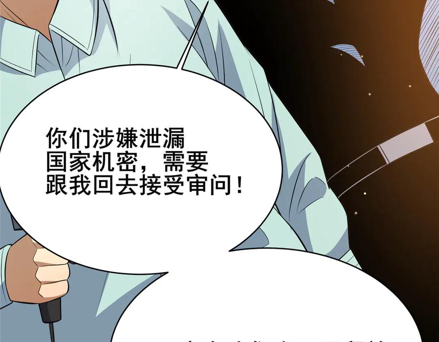 169敢动我儿子？-都市极品医神-破界互动（第27张）