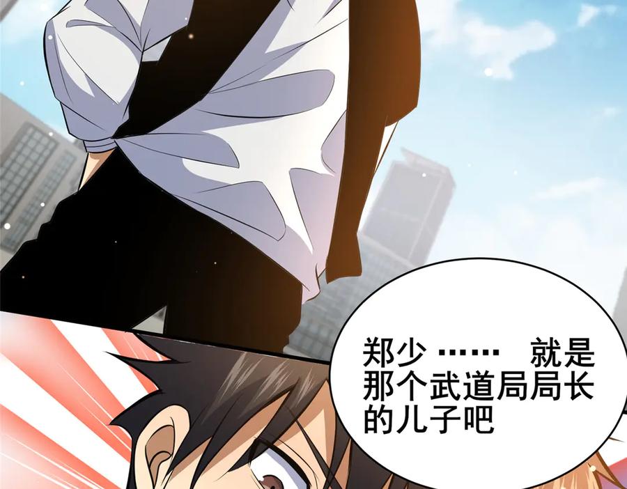 169敢动我儿子？-都市极品医神-破界互动（第21张）
