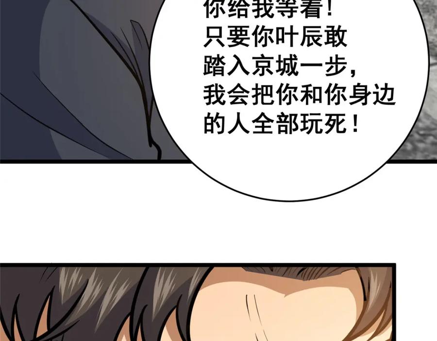 170灭族真凶？-都市极品医神-破界互动（第11张）