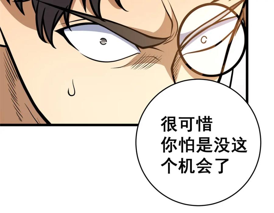 170灭族真凶？-都市极品医神-破界互动（第12张）