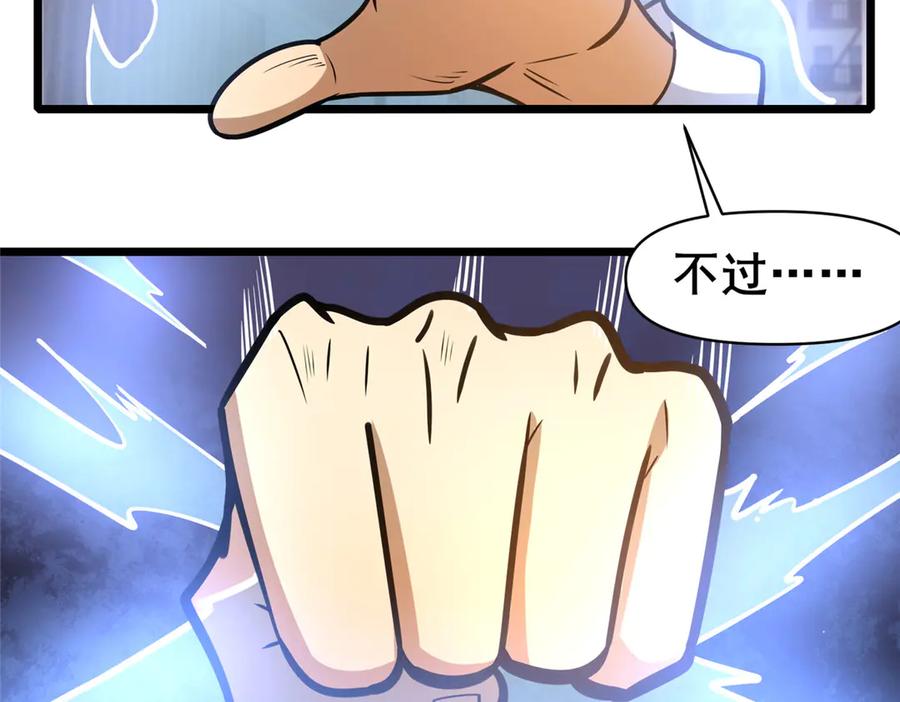171林绝龙-都市极品医神-破界互动（第18张）