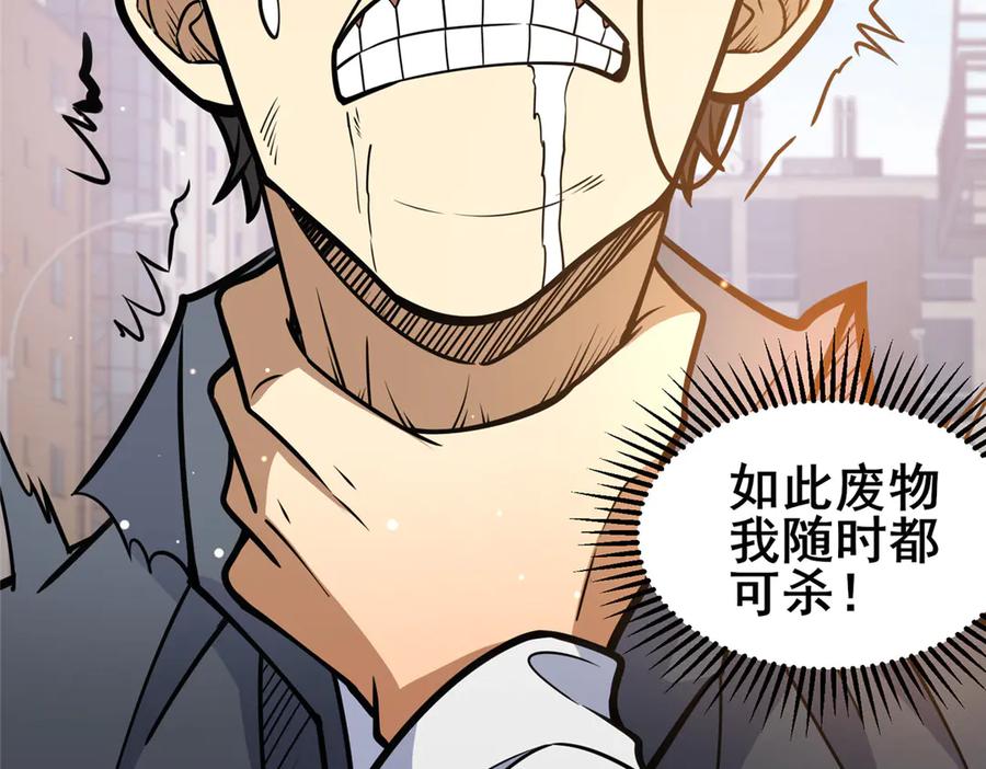 171林绝龙-都市极品医神-破界互动（第12张）