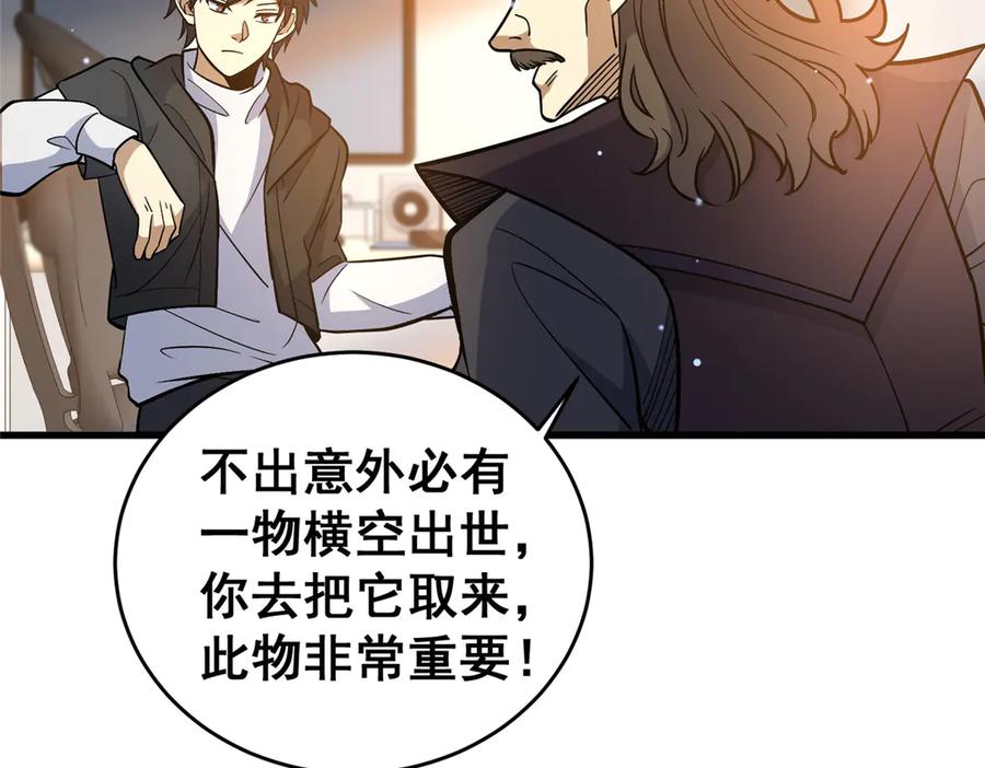 172安若影-都市极品医神-破界互动（第10张）