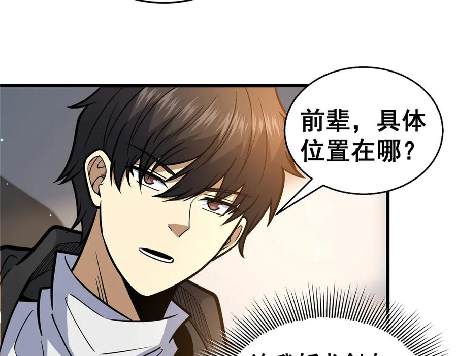 172安若影-都市极品医神-破界互动（第11张）