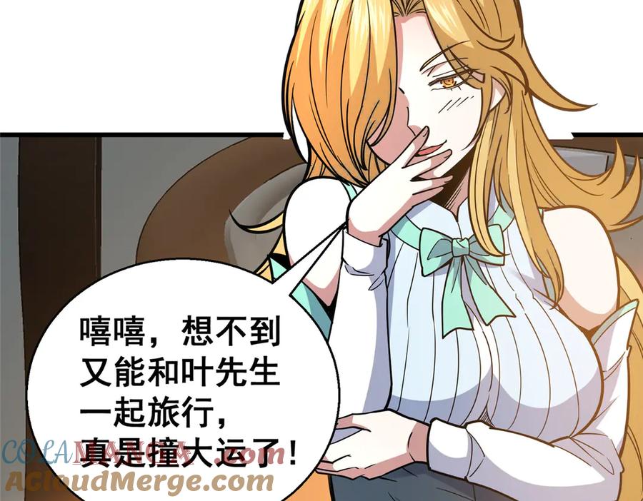 172安若影-都市极品医神-破界互动（第21张）
