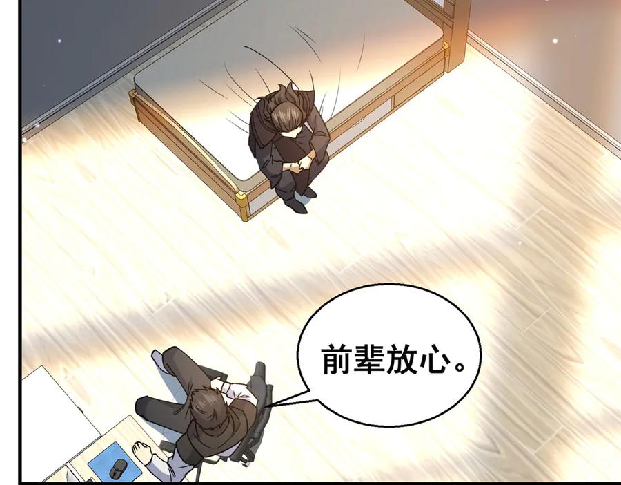 172安若影-都市极品医神-破界互动（第16张）