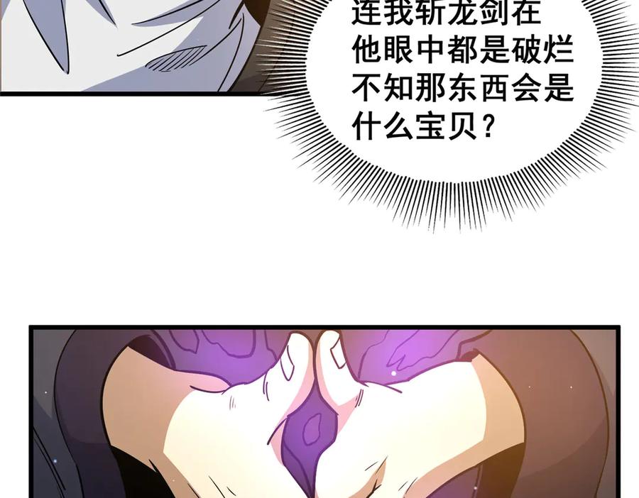 172安若影-都市极品医神-破界互动（第12张）