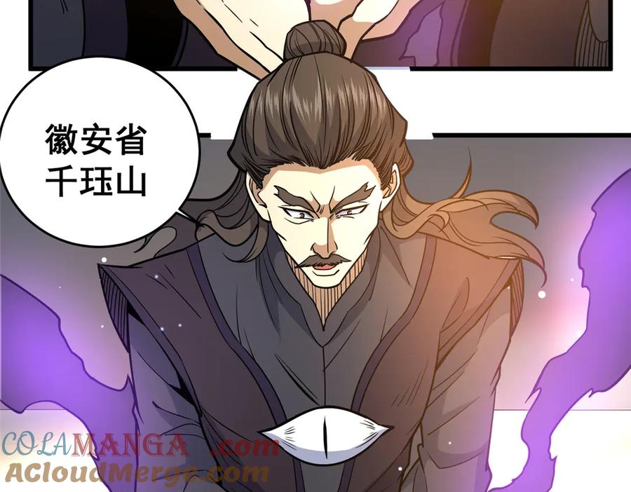 172安若影-都市极品医神-破界互动（第13张）