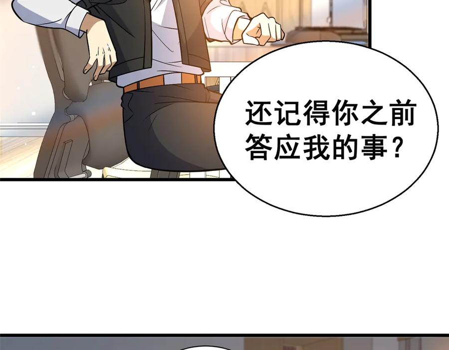 172安若影-都市极品医神-破界互动（第7张）