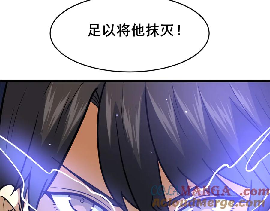 174安素山-都市极品医神-破界互动（第37张）