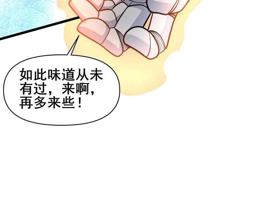 174安素山-都市极品医神-破界互动（第27张）