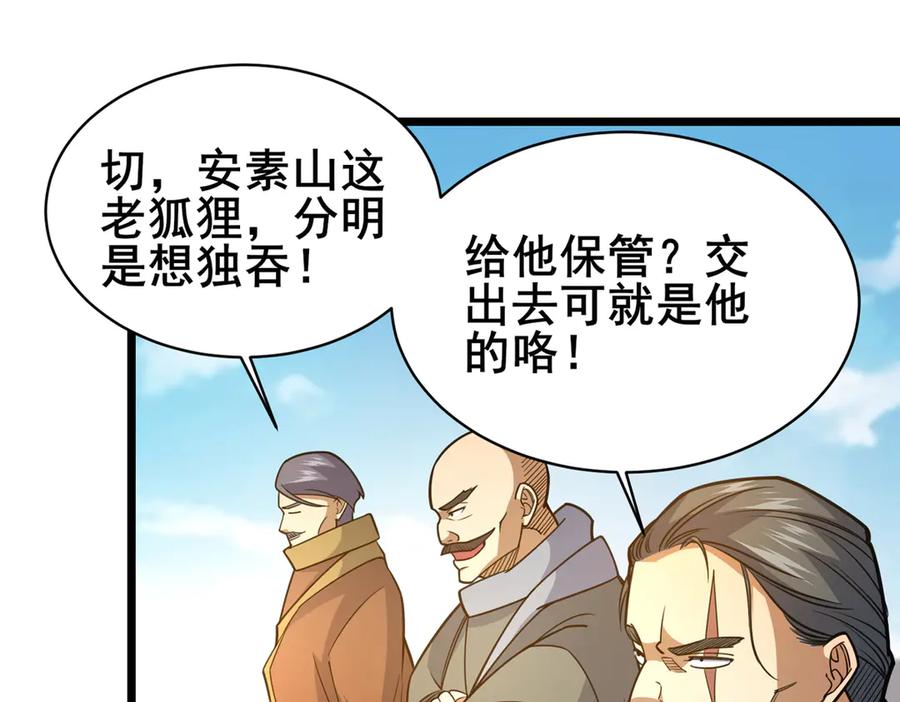 175血雾-都市极品医神-破界互动（第20张）