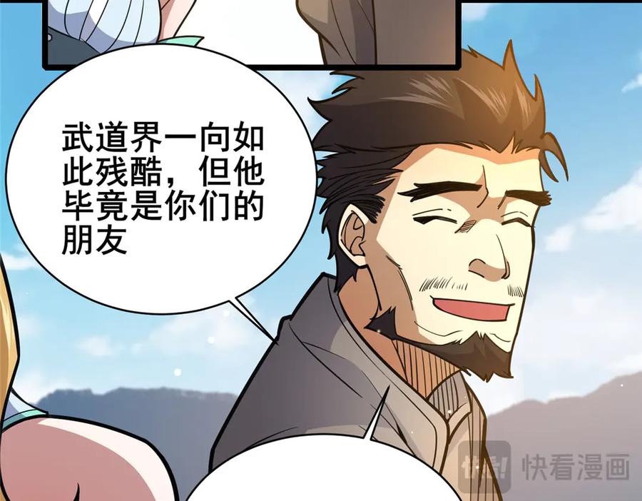 175血雾-都市极品医神-破界互动（第14张）