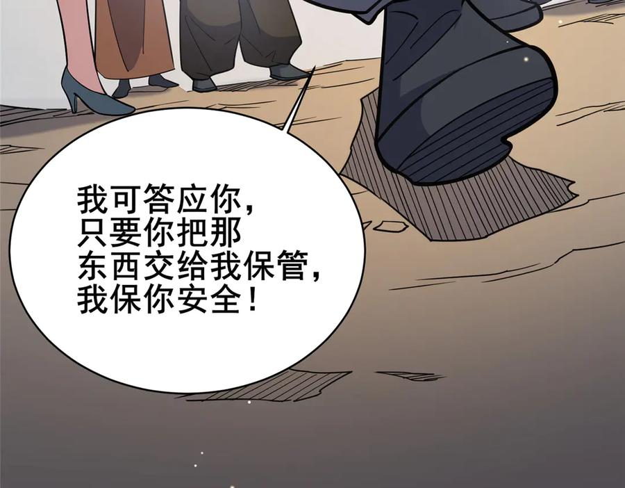 175血雾-都市极品医神-破界互动（第18张）