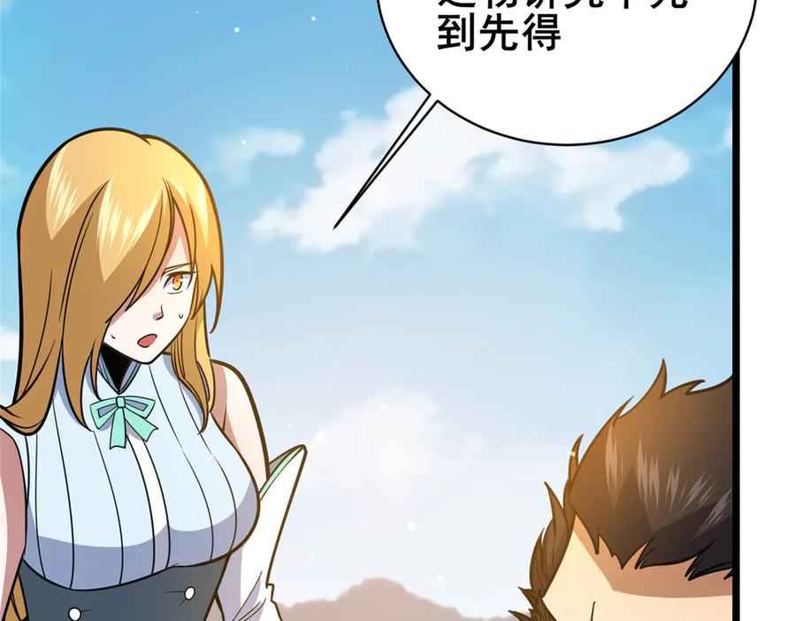 175血雾-都市极品医神-破界互动（第9张）