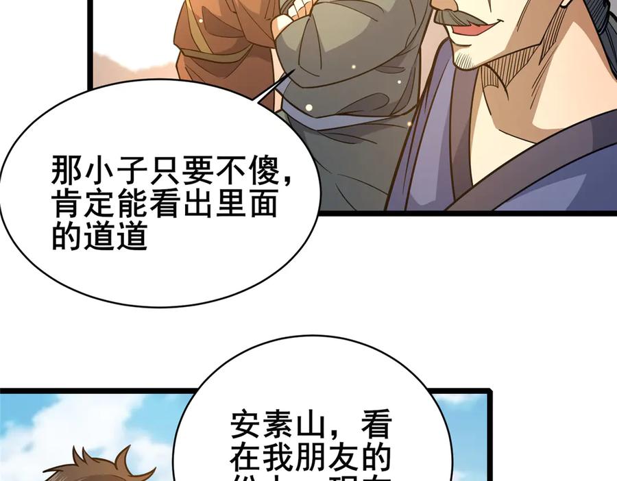 175血雾-都市极品医神-破界互动（第21张）