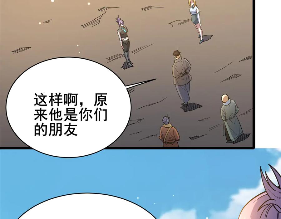 175血雾-都市极品医神-破界互动（第6张）