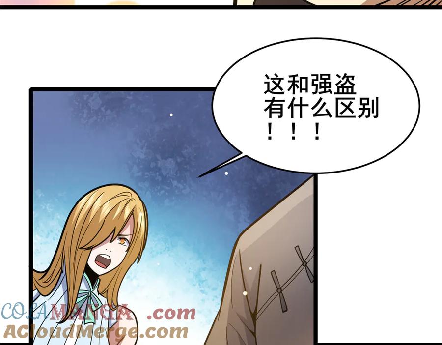 175血雾-都市极品医神-破界互动（第13张）