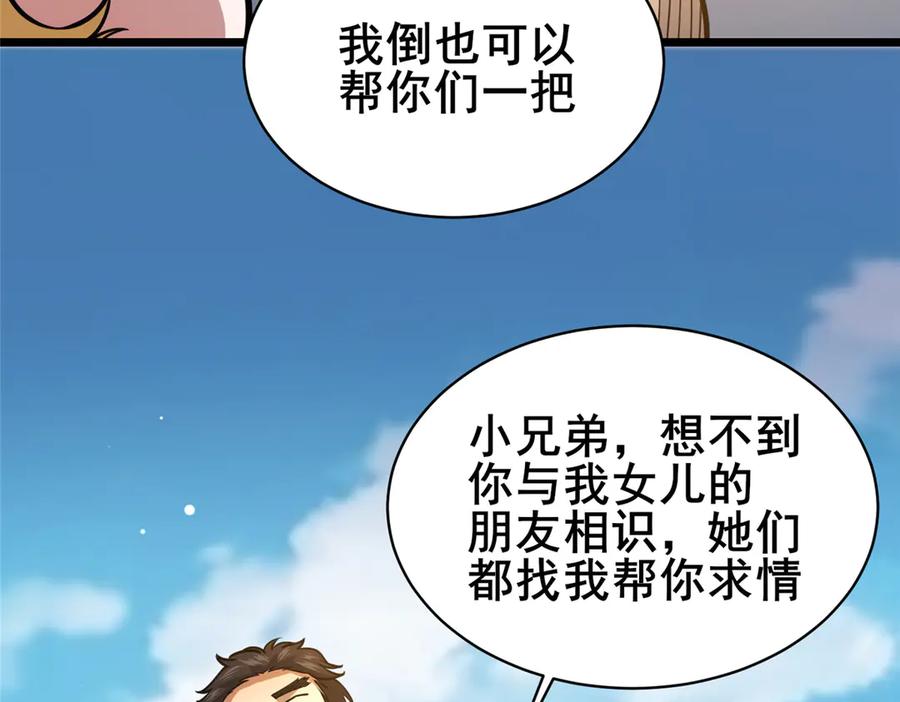175血雾-都市极品医神-破界互动（第15张）