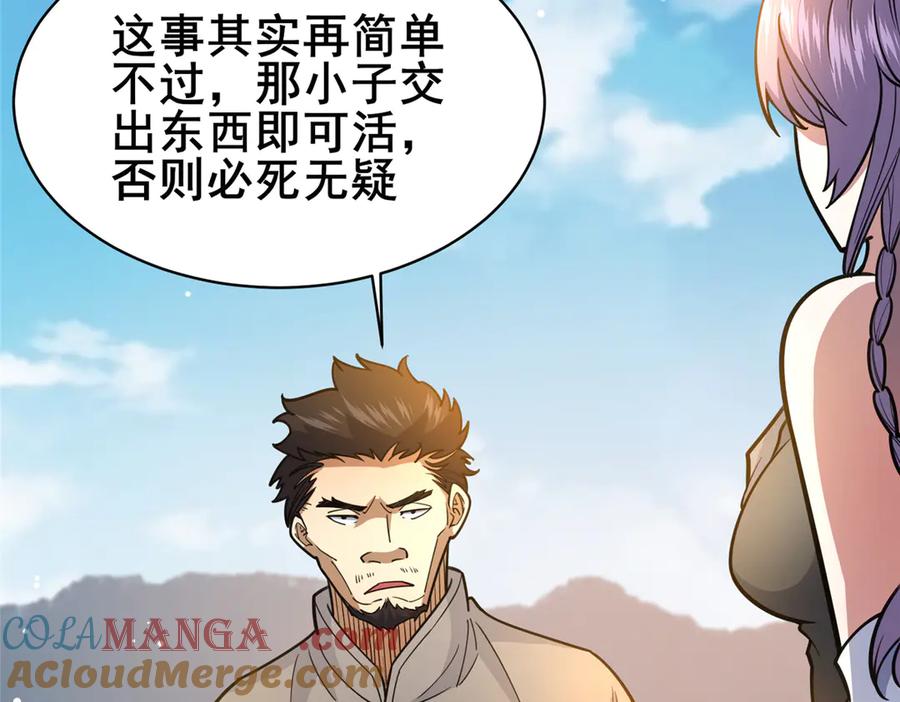 175血雾-都市极品医神-破界互动（第7张）