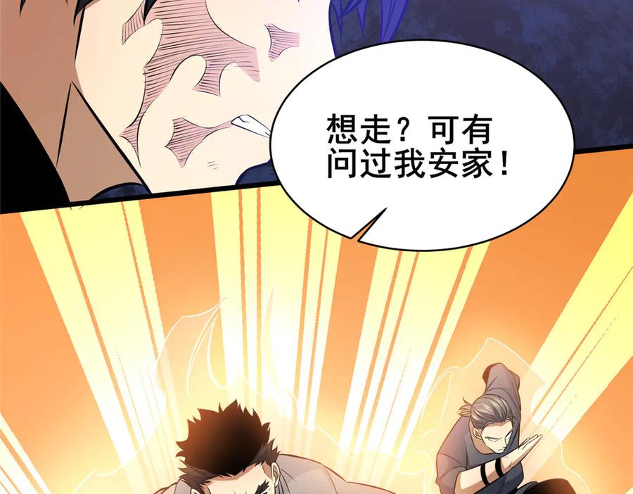 176惨遭偷袭-都市极品医神-破界互动（第14张）
