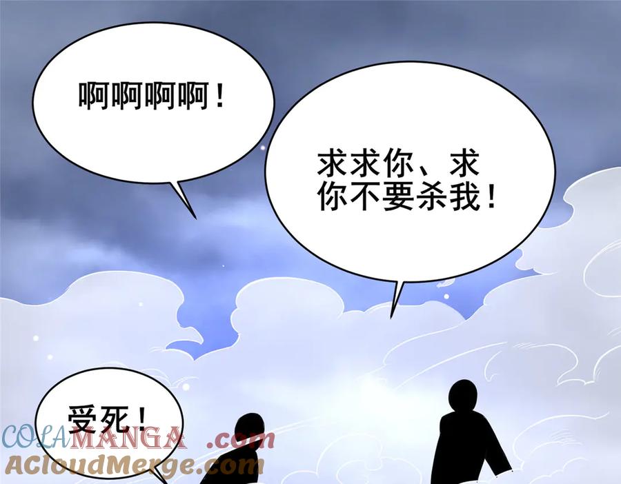 176惨遭偷袭-都市极品医神-破界互动（第5张）