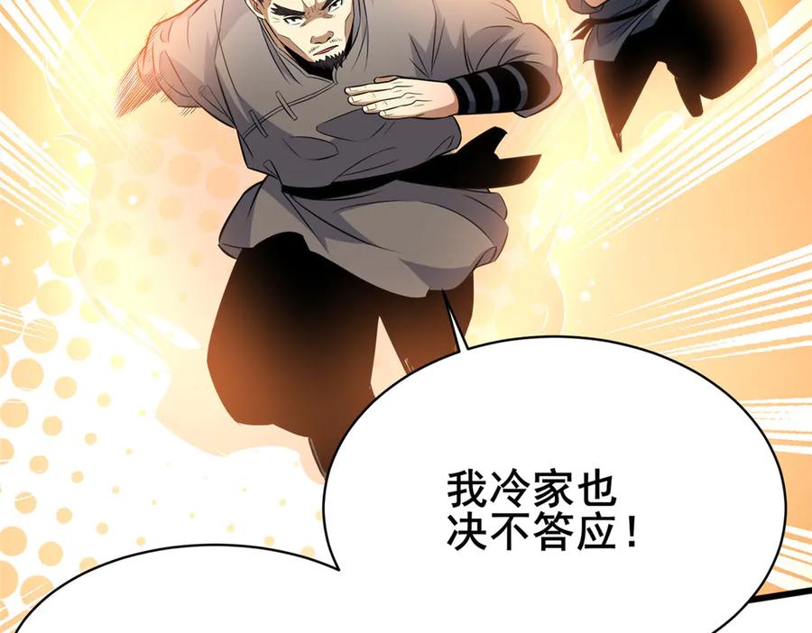 176惨遭偷袭-都市极品医神-破界互动（第15张）