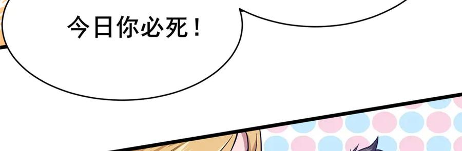 176惨遭偷袭-都市极品医神-破界互动（第16张）