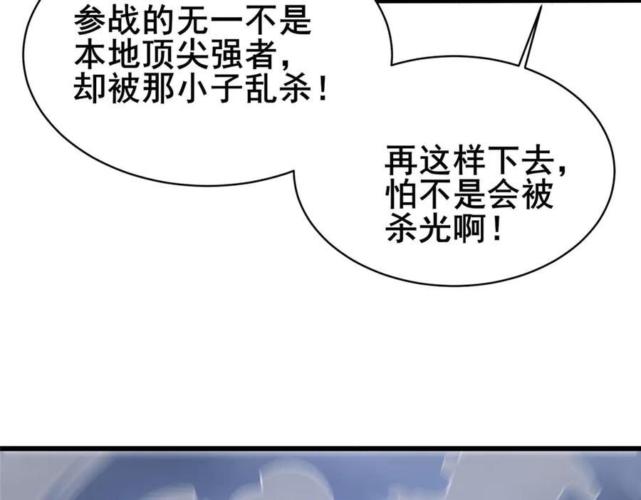 176惨遭偷袭-都市极品医神-破界互动（第8张）