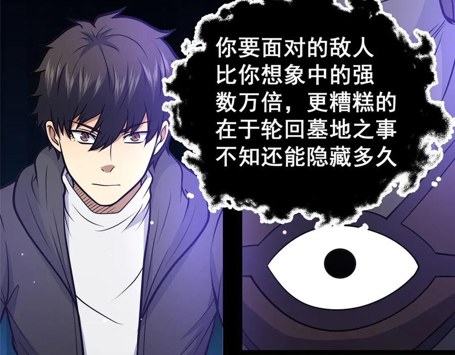 178玉佩-都市极品医神-破界互动（第30张）