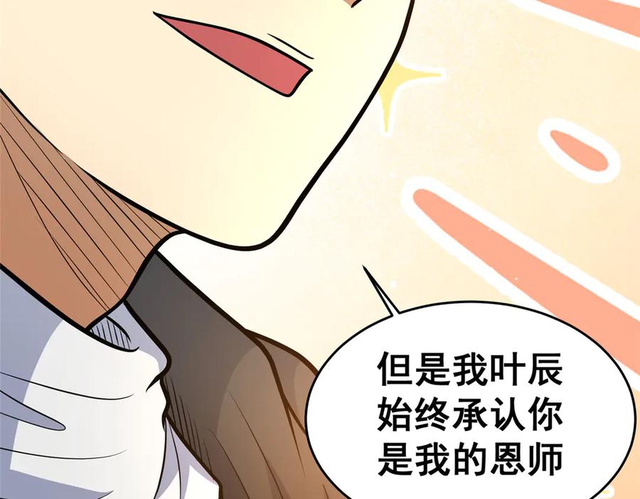 178玉佩-都市极品医神-破界互动（第19张）