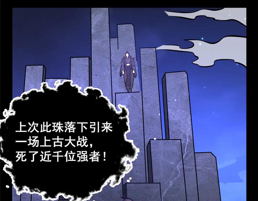 178玉佩-都市极品医神-破界互动（第7张）