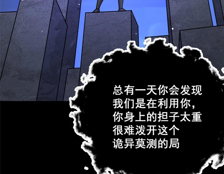 178玉佩-都市极品医神-破界互动（第24张）