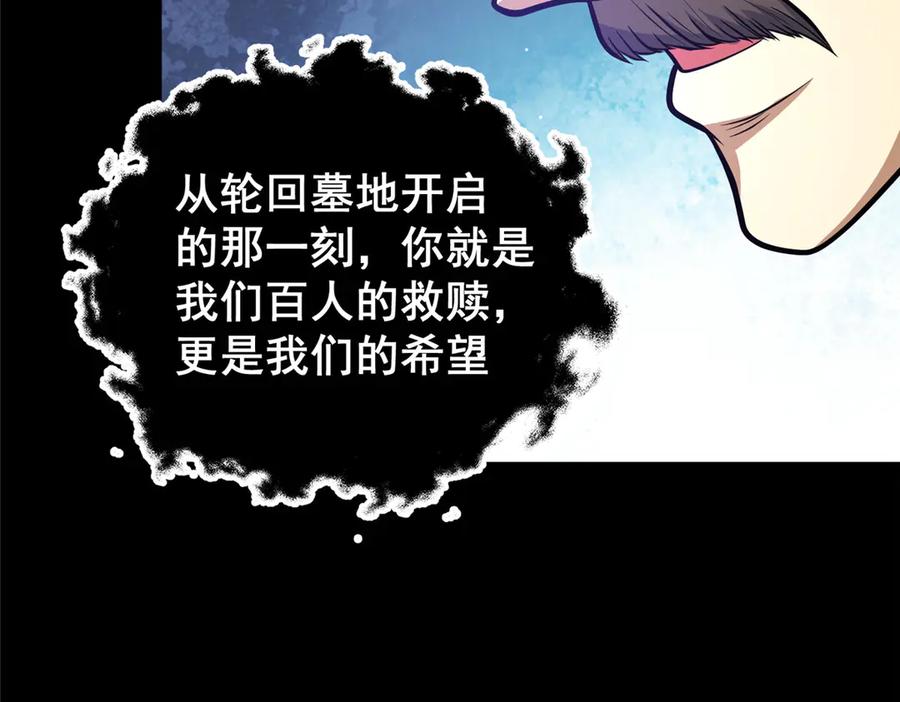 178玉佩-都市极品医神-破界互动（第26张）