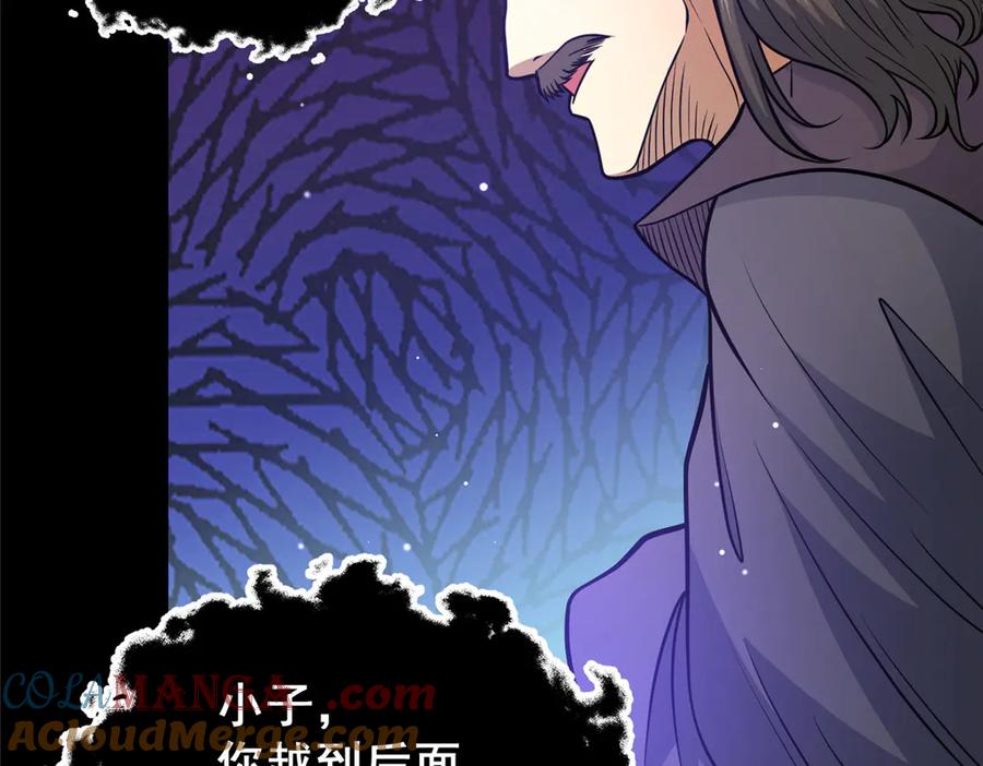 178玉佩-都市极品医神-破界互动（第21张）