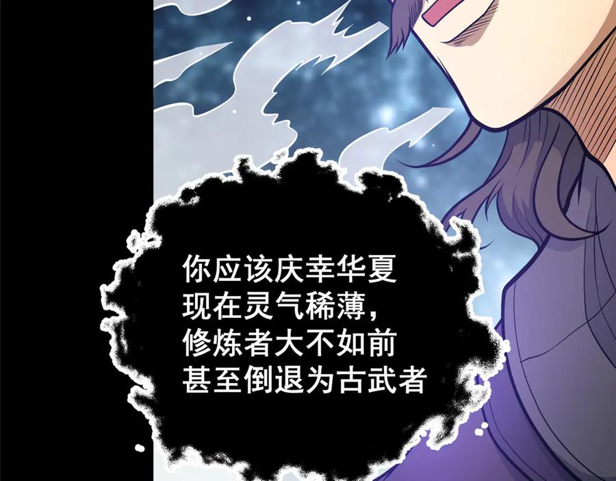 178玉佩-都市极品医神-破界互动（第10张）