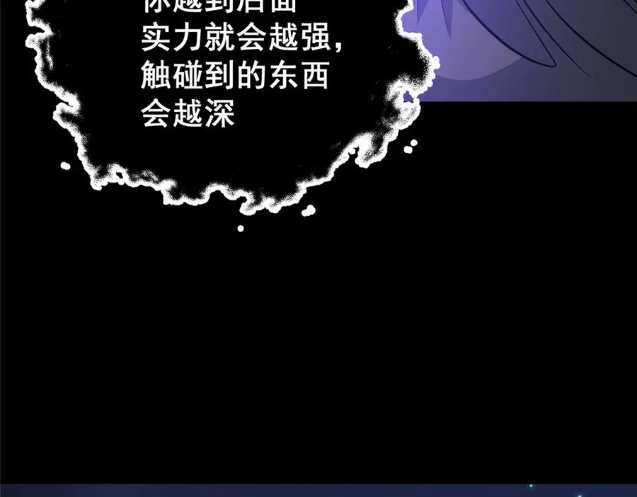 178玉佩-都市极品医神-破界互动（第22张）