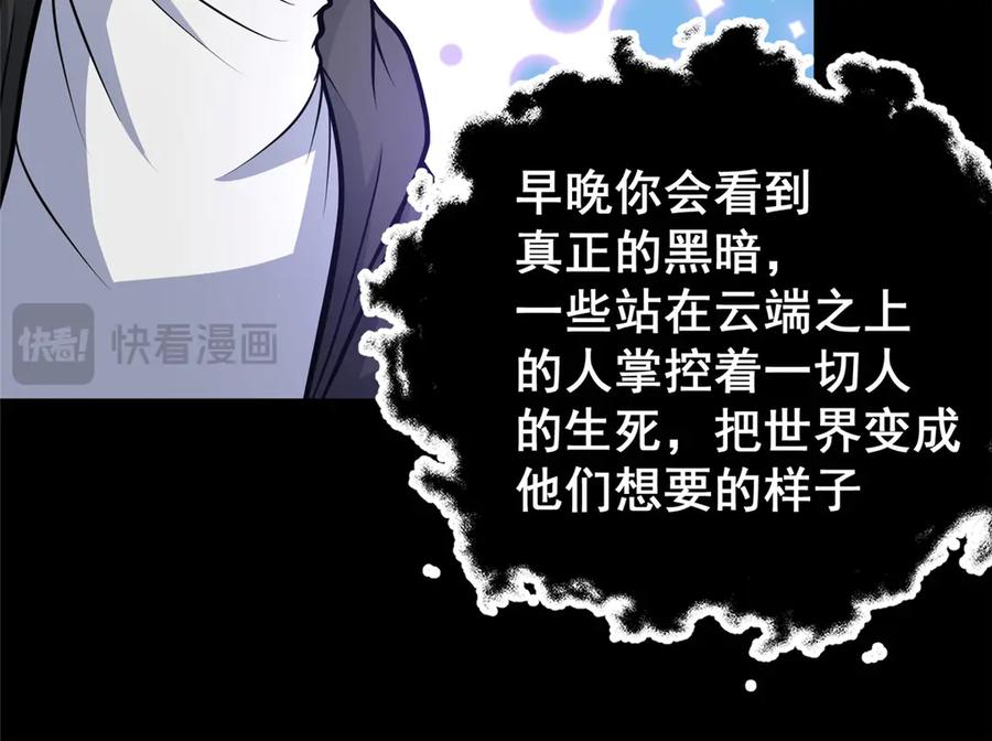 178玉佩-都市极品医神-破界互动（第28张）