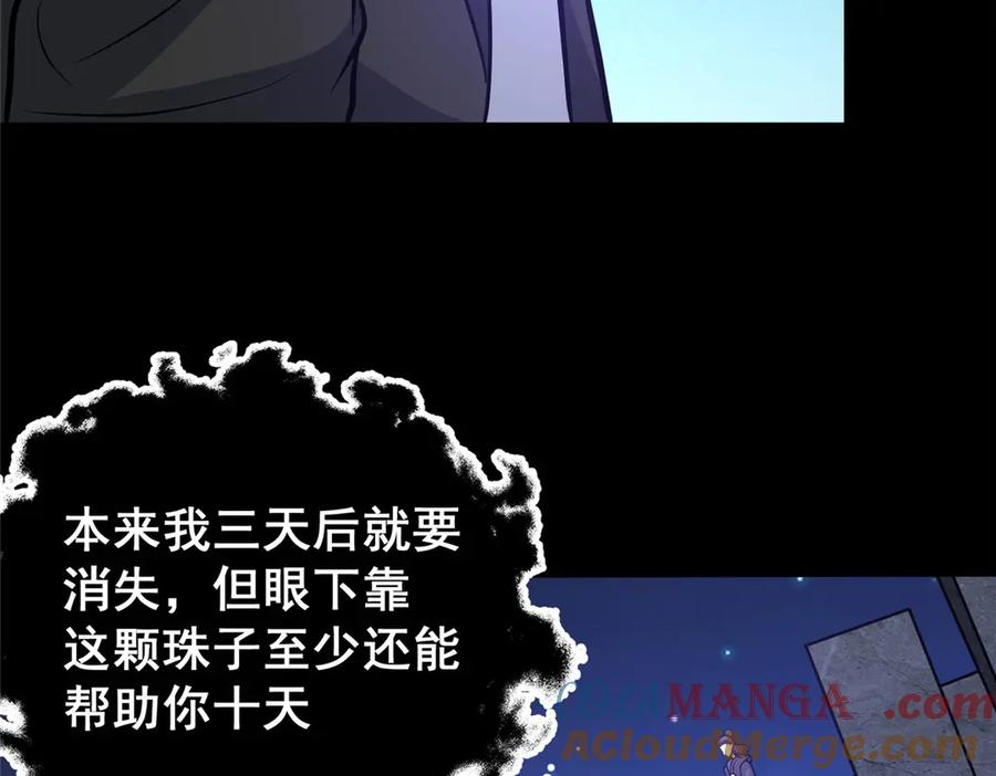 178玉佩-都市极品医神-破界互动（第13张）