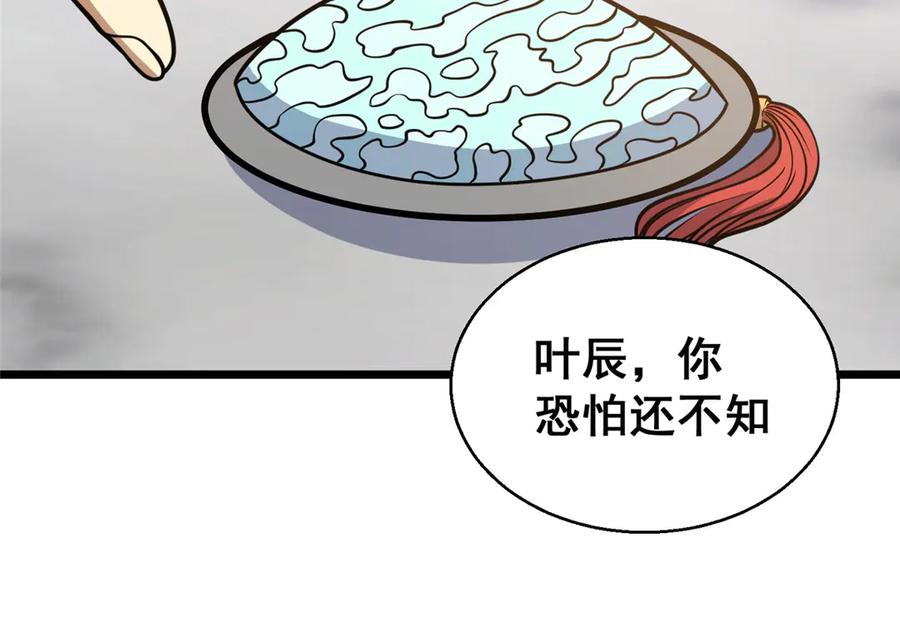 179往事-都市极品医神-破界互动（第6张）