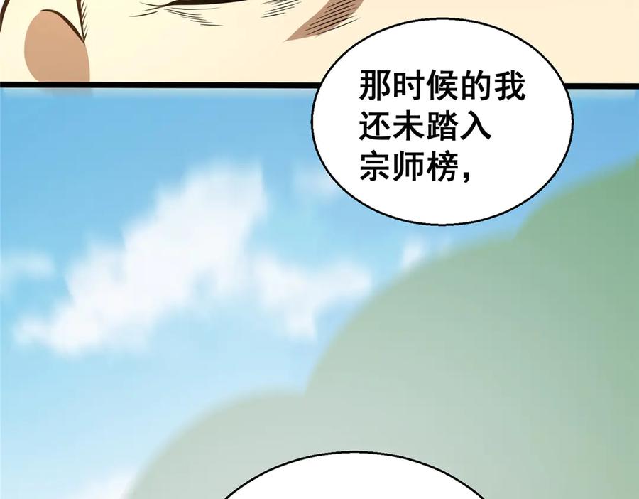 179往事-都市极品医神-破界互动（第11张）