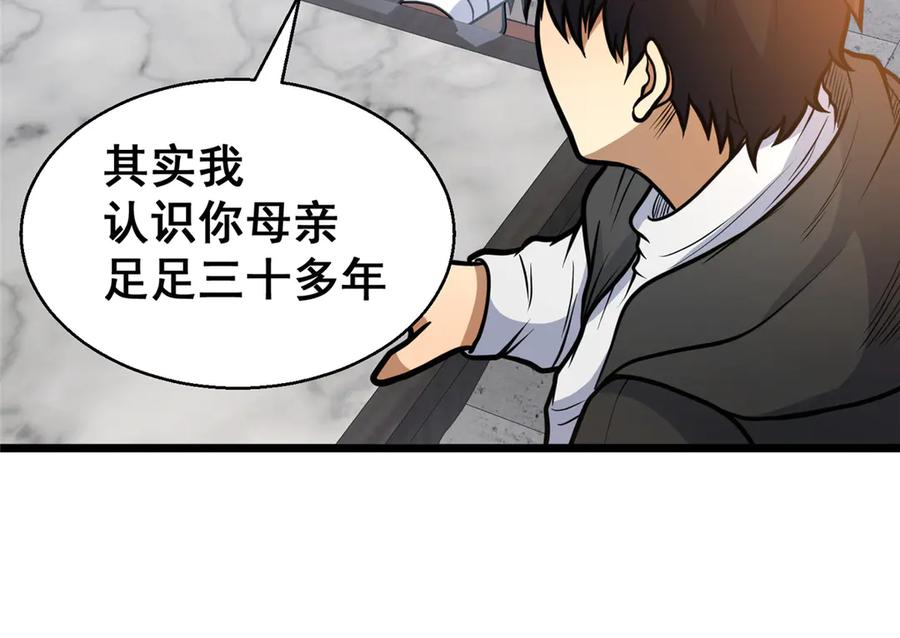 179往事-都市极品医神-破界互动（第8张）