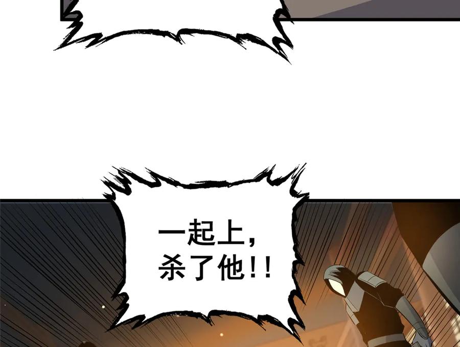 180剩余的帐-都市极品医神-破界互动（第10张）